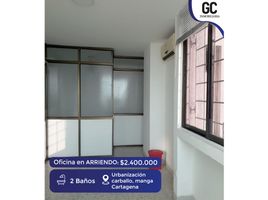 68 SqM Office for rent in Bolivar, Cartagena, Bolivar