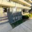 1 Bedroom Apartment for sale in Chile, Nueva Imperial, Cautin, Araucania, Chile