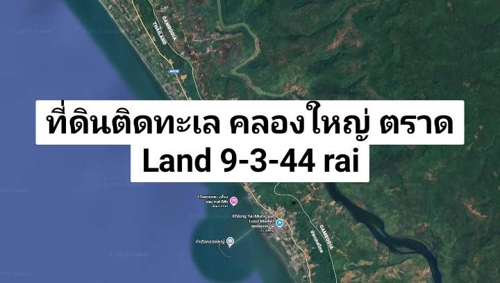 Land for sale In Khlong Yai Trat