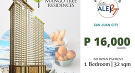 Available Units at Mango Tree Residences