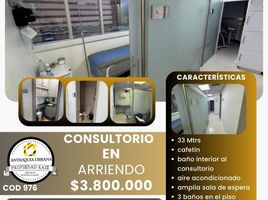 33 m² Office for rent in Envigado, Antioquia, Envigado