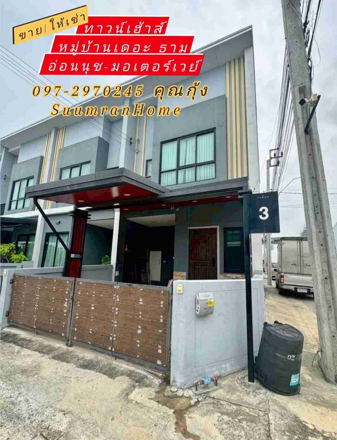 3 Bedroom Townhouse For Rent At The Thamm Onnut - Motorway