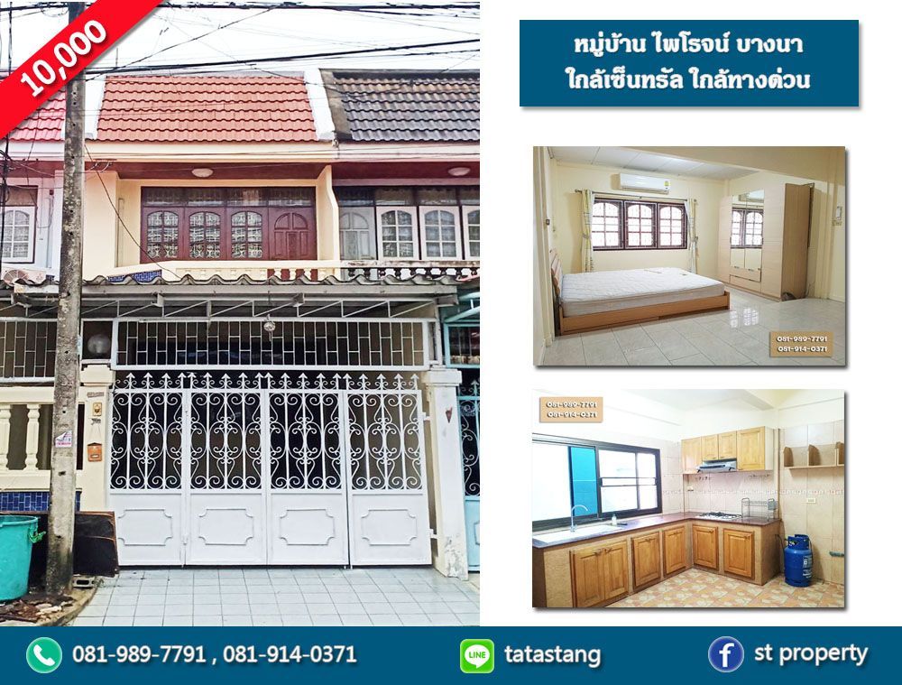 2 Bedroom Townhouse For Rent In Bang Na, Bangkok