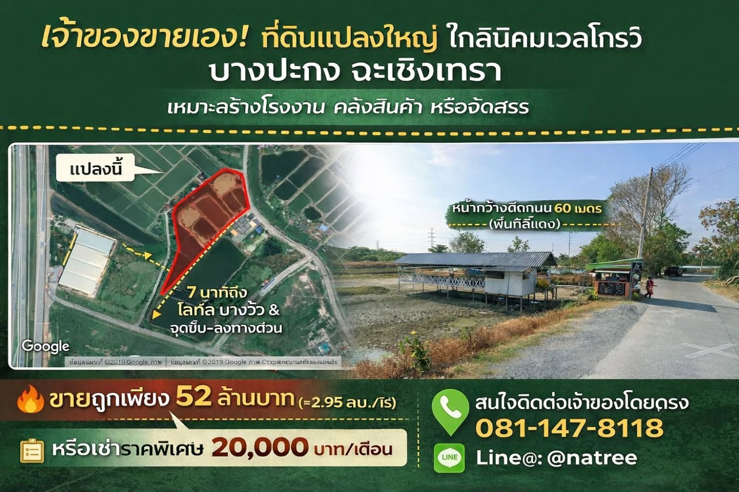 Land for sale In Bang But Rayong