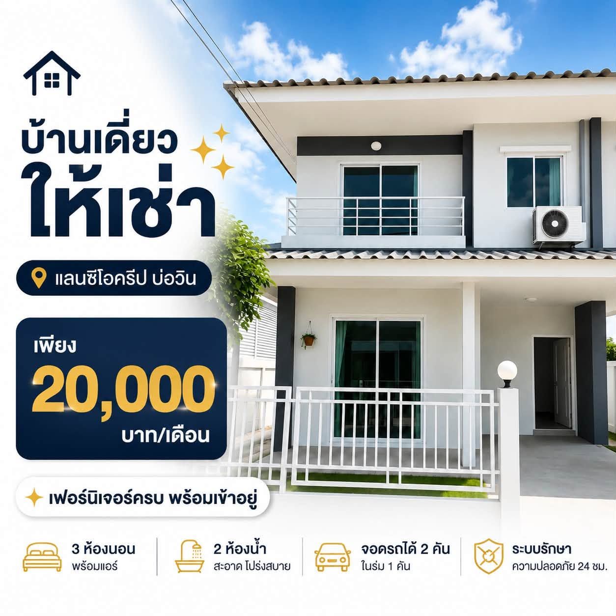 3 Bedroom House For Rent In Bo Win, Chon Buri