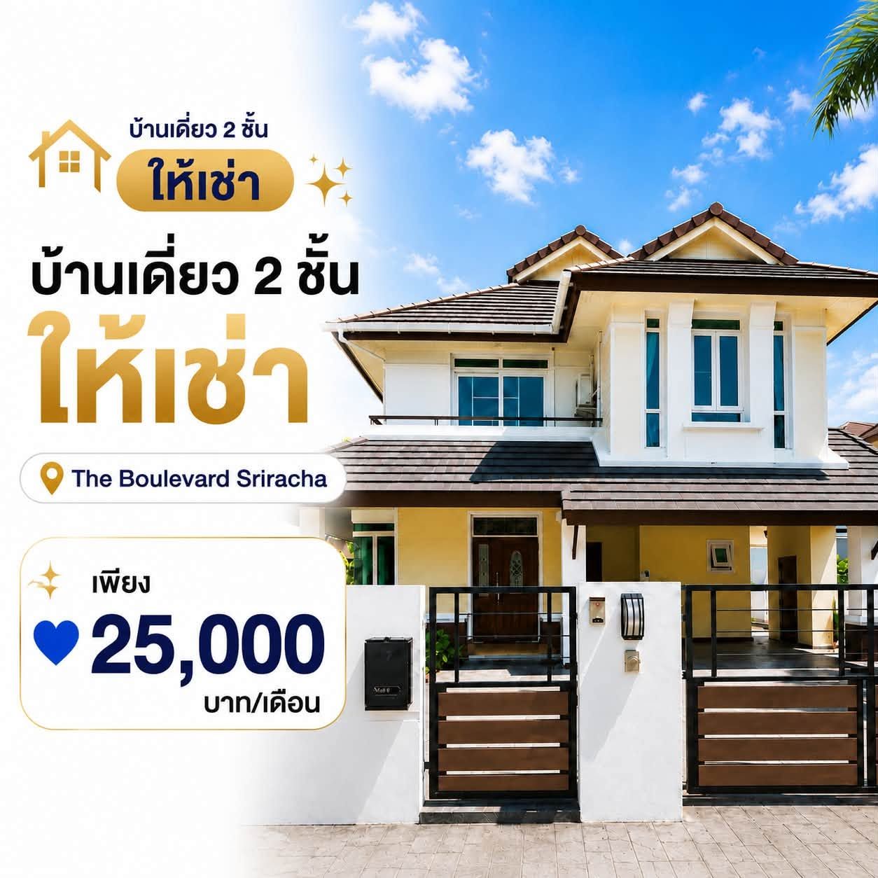 3 Bedroom House For Rent At The Boulevard Sriracha