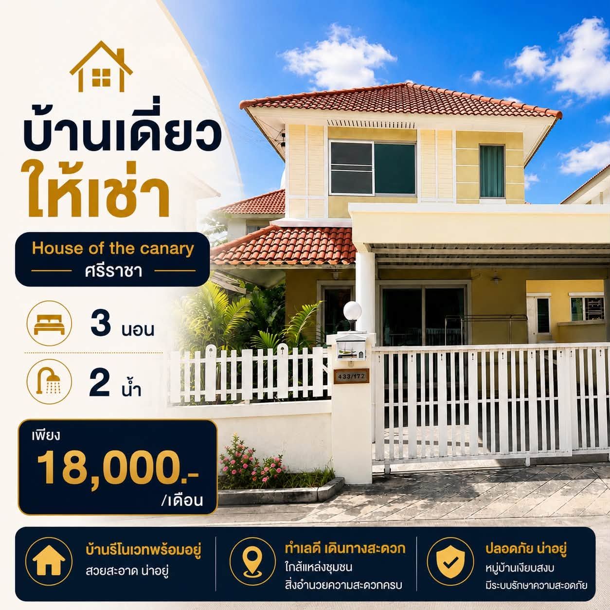 3 Bedroom House For Rent In Nong Kham, Chon Buri