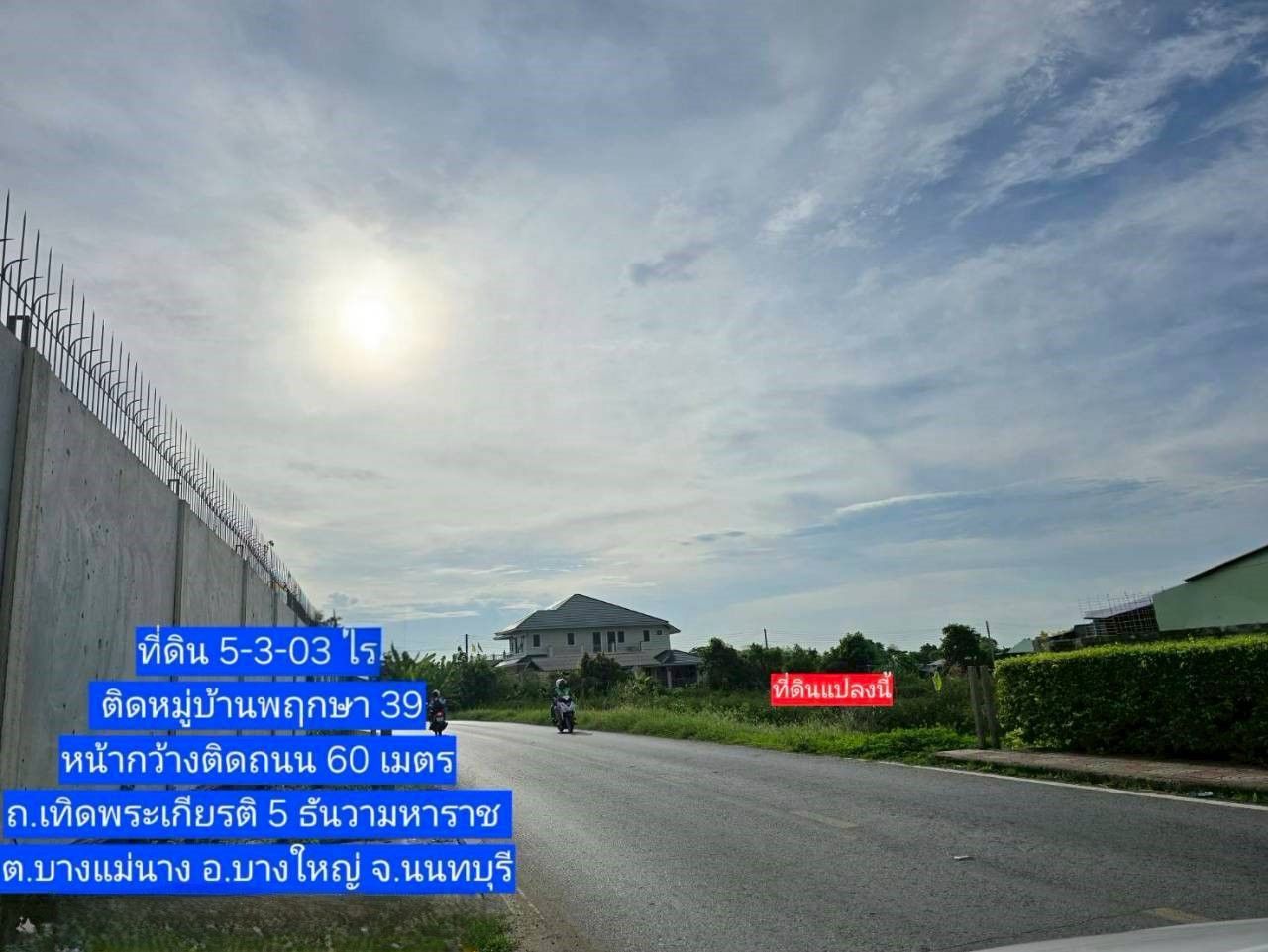 Land for sale In Bang Mae Nang Nonthaburi