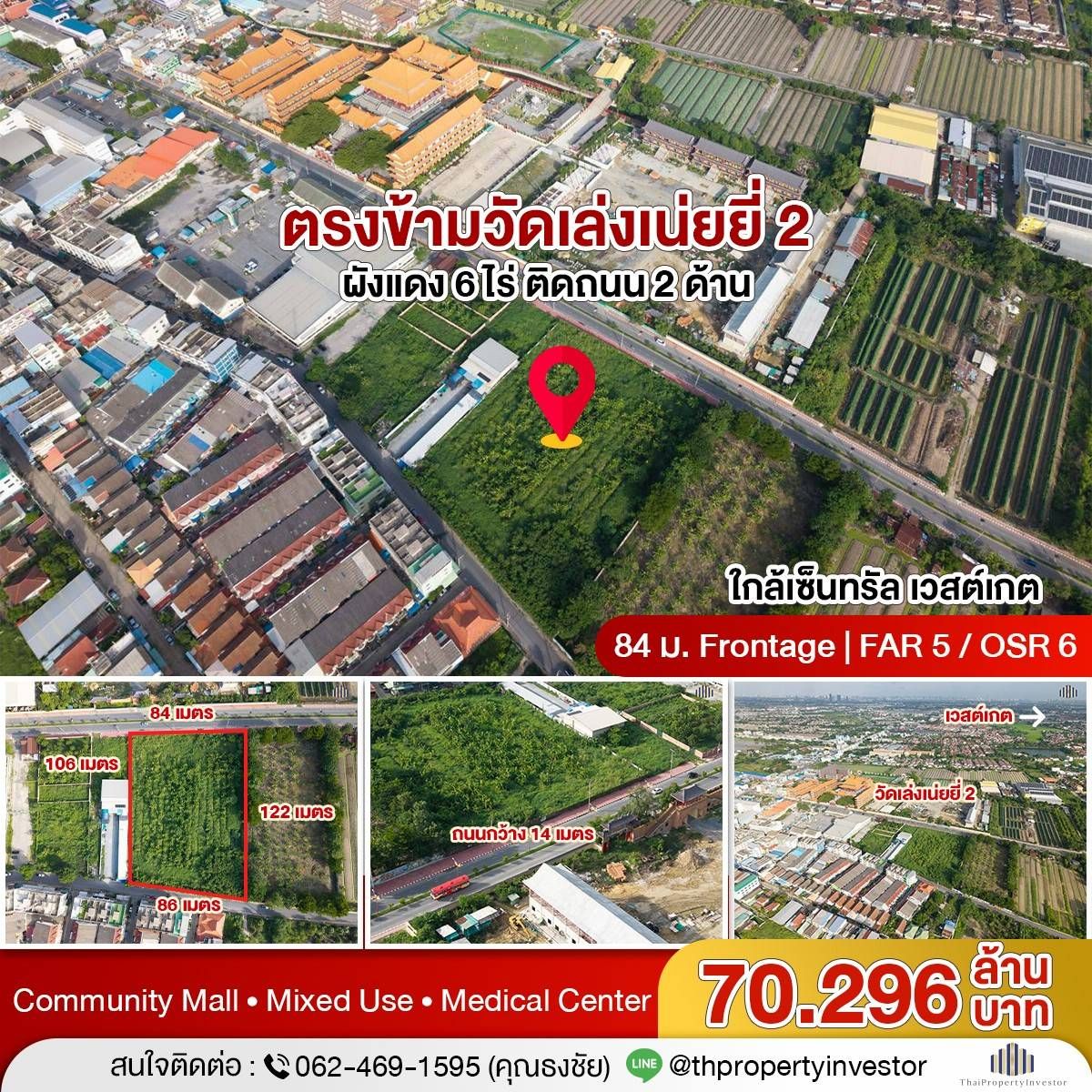 Land for sale In Sano Loi Nonthaburi