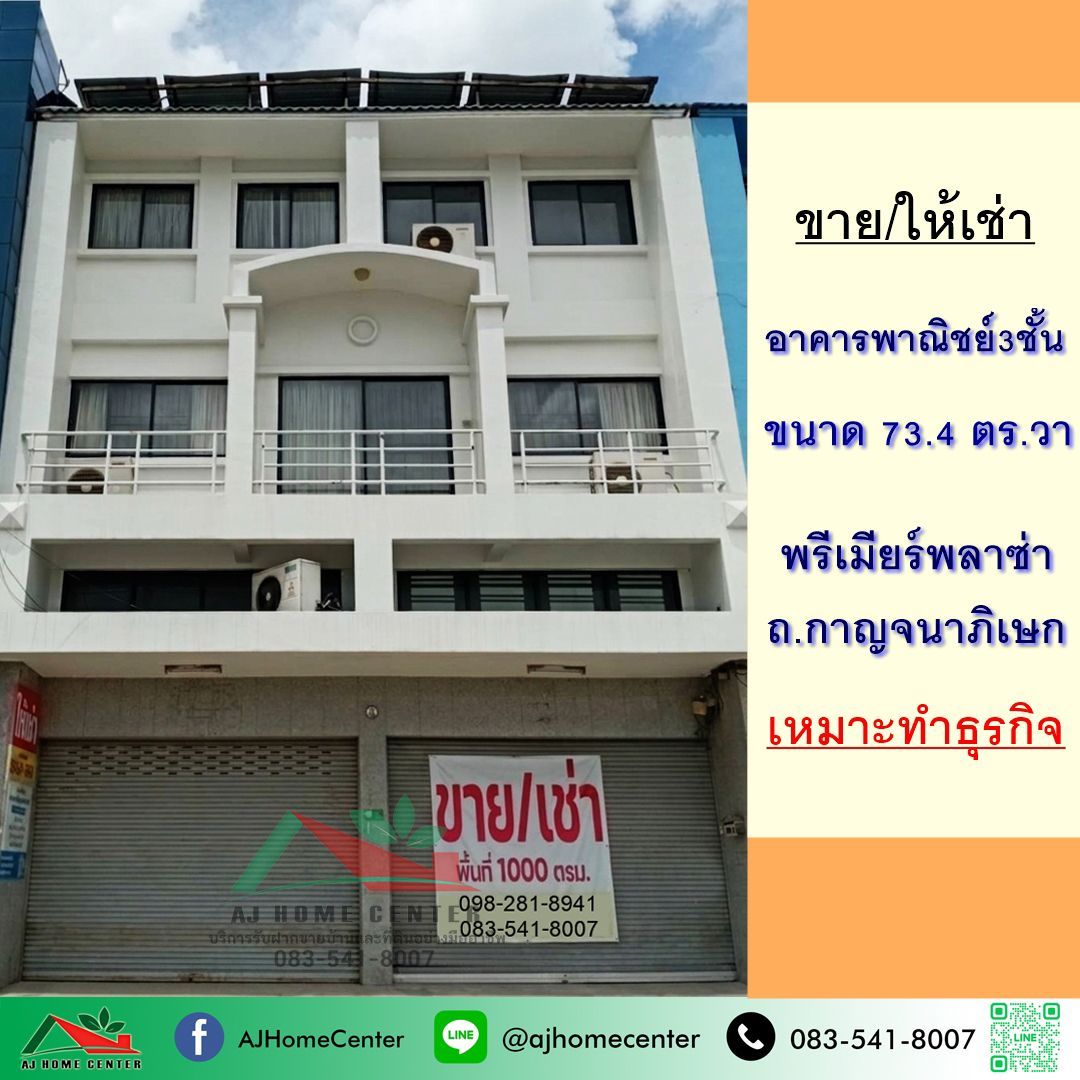 3 Bedrooms Shophouse for rent In Bang Chueak Nang Bangkok