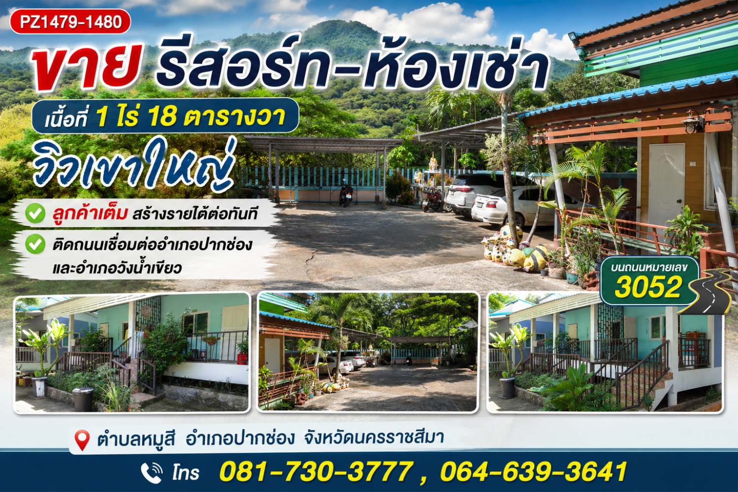 Hotel for sale In Mu Si Nakhon Ratchasima