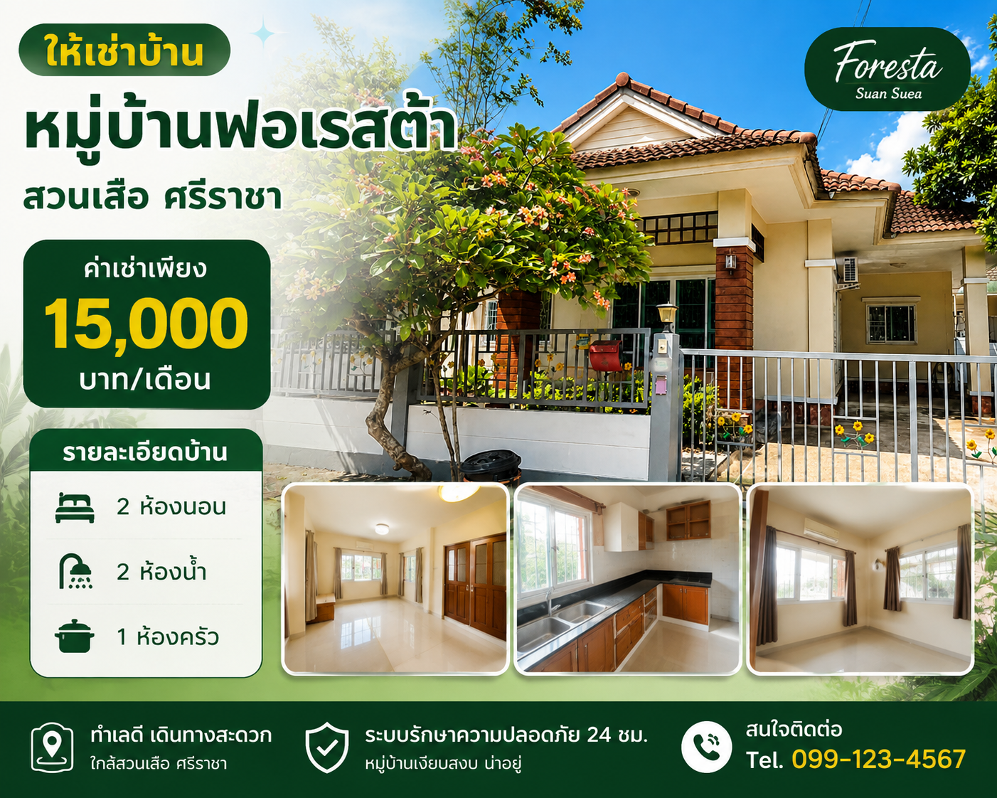 2 Bedroom House For Rent In Nong Kham, Chon Buri