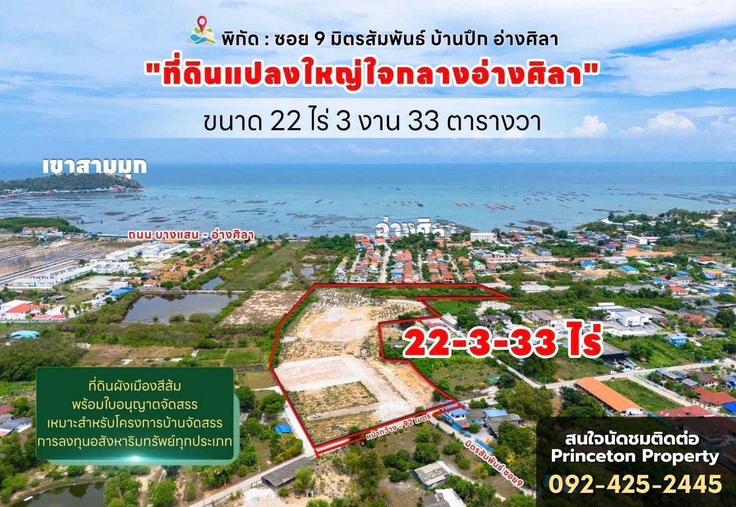 Land for sale In Ang Sila Samet Pattaya