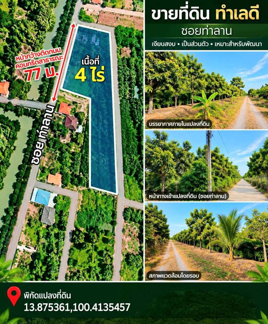 Land for sale In Om Kret Nonthaburi