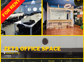 0 SqM Office for rent in Manila International Airport LRT-1, Pasay City, Makati City