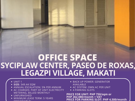 349.44 SqM Office for rent in Metro Manila, Makati City, Southern District, Metro Manila