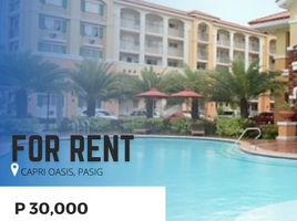 1 Bedroom Condo for rent at Capri Oasis, Pasig City