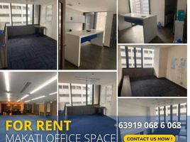 731.25 SqM Office for rent in Manila International Airport LRT-1, Pasay City, Makati City