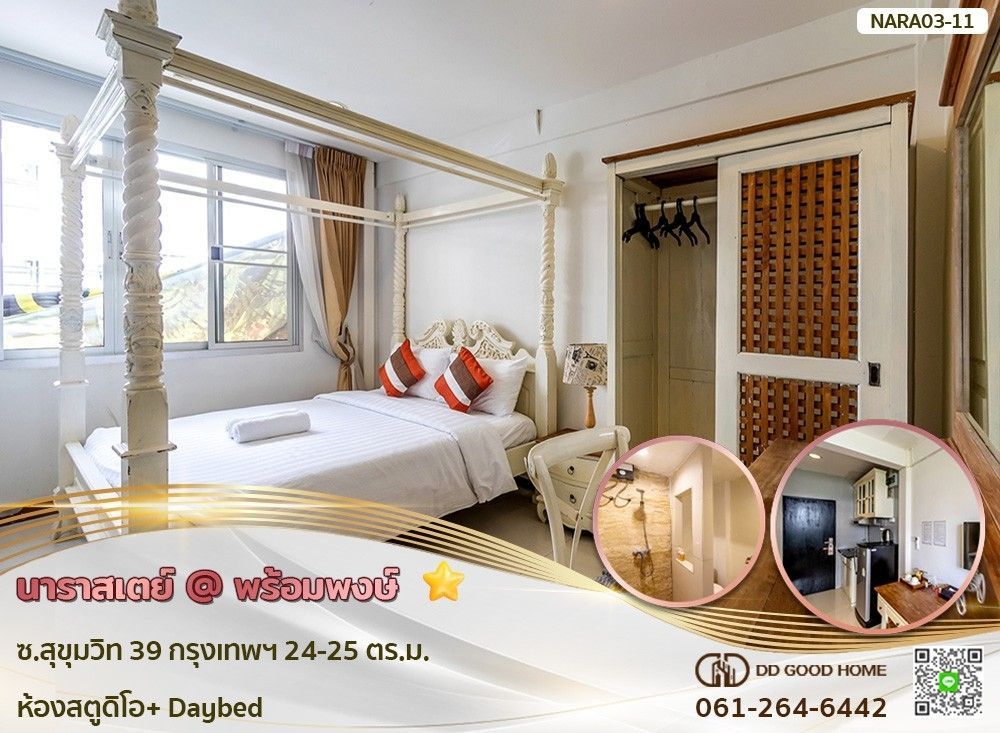 1 Bedroom Serviced Apartment For Rent In Phra Khanong Nuea, Bangkok