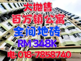 3 Schlafzimmer Appartement zu verkaufen in Johor Bahru, Johor, Plentong, Johor Bahru