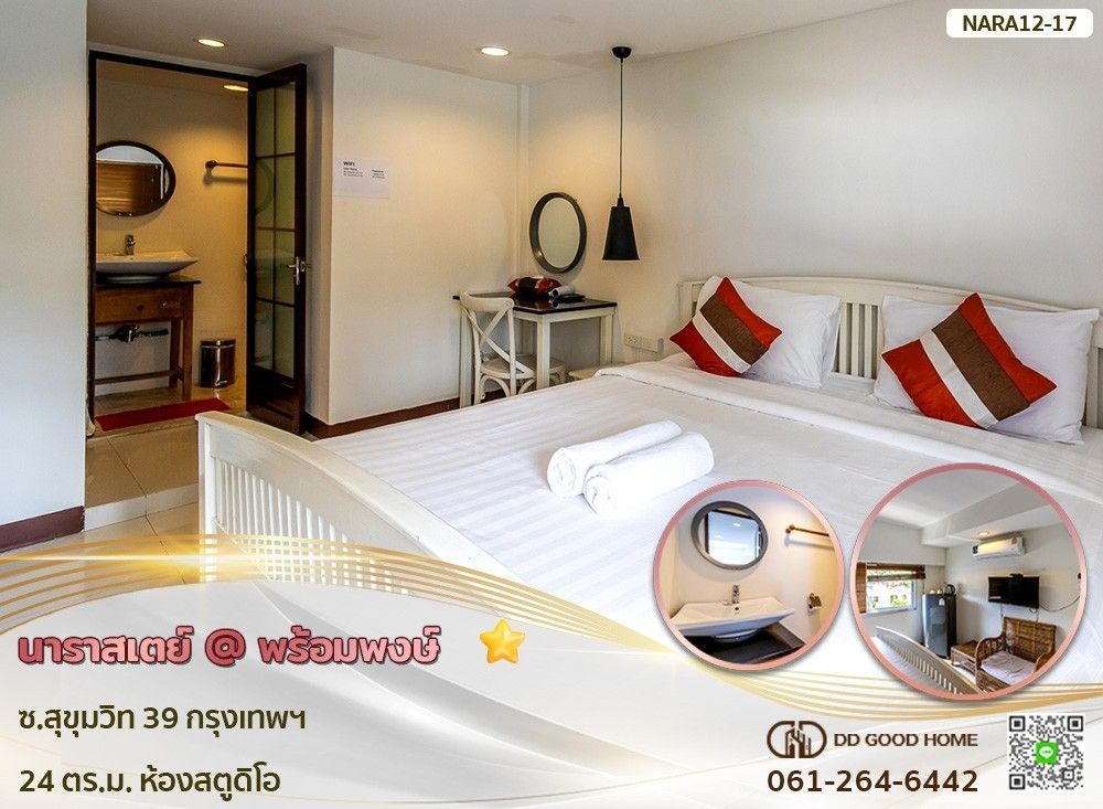 1 Bedroom Serviced Apartment For Rent In Phra Khanong Nuea, Bangkok